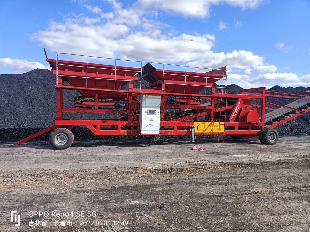 移動配煤機(jī)